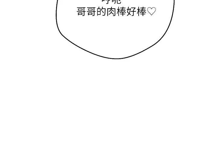 幣轉人生第52話-別急，妳們都有份