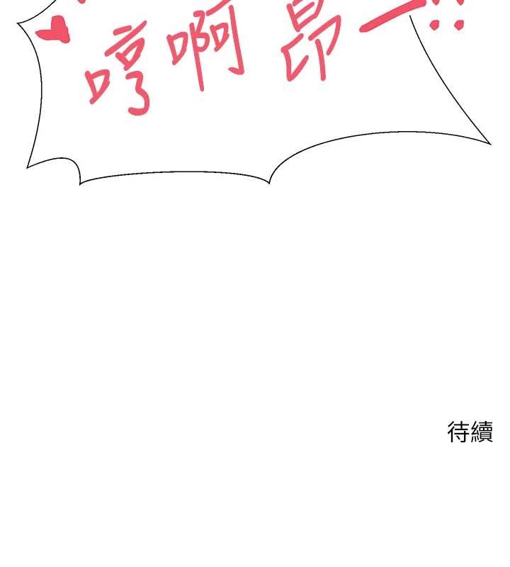 幣轉人生第52話-別急，妳們都有份