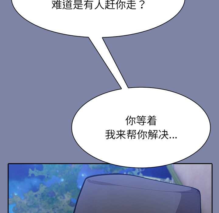 異世界騎士團長第48話