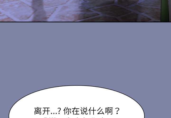 異世界騎士團長第48話