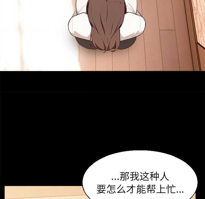 異世界騎士團長第48話