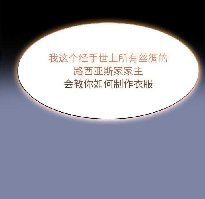 異世界騎士團長第48話