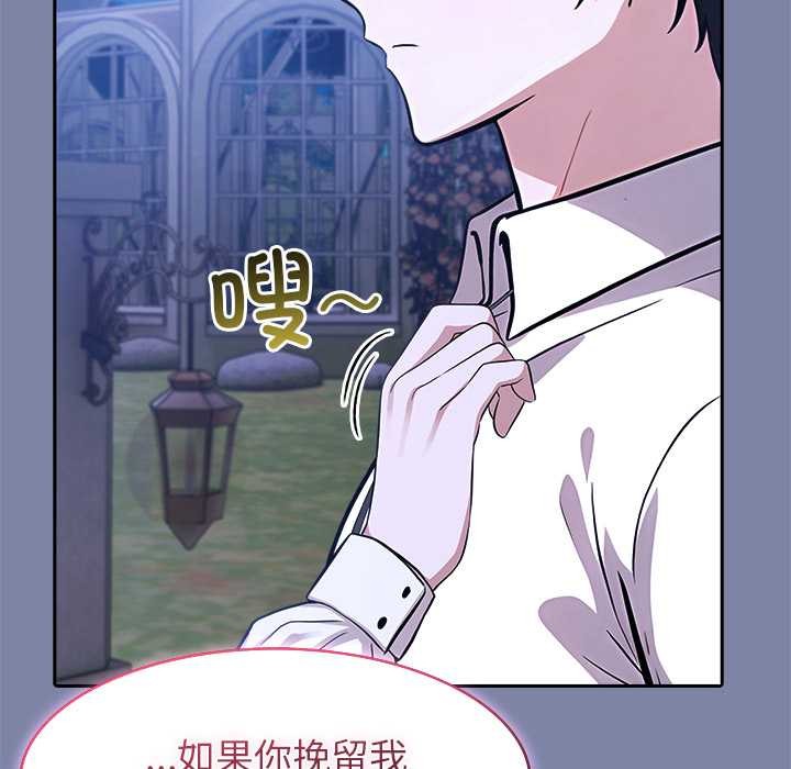 異世界騎士團長第48話