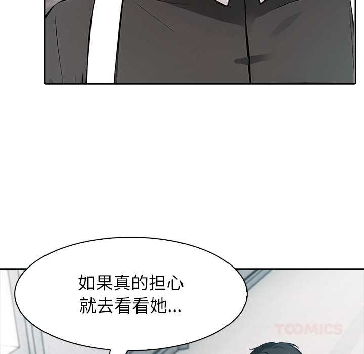 異世界騎士團長第48話