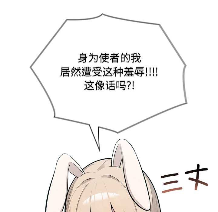 異世界騎士團長第48話