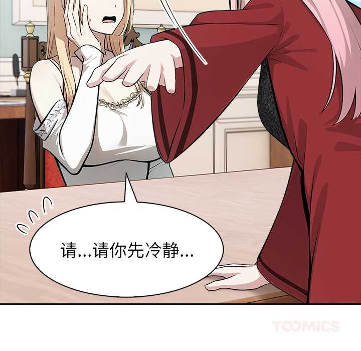 異世界騎士團長第48話