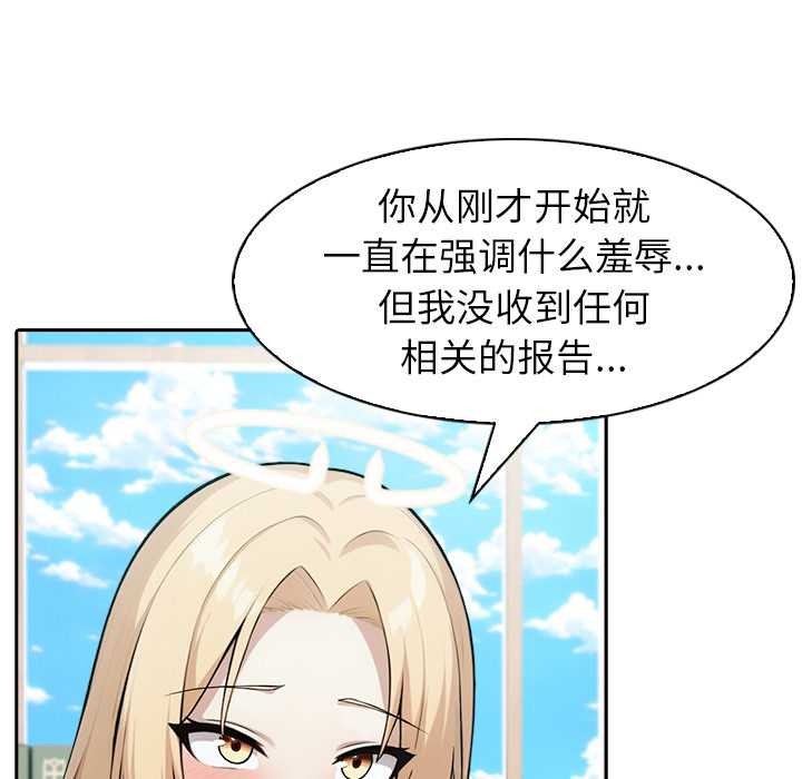 異世界騎士團長第48話