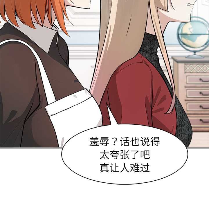 異世界騎士團長第48話