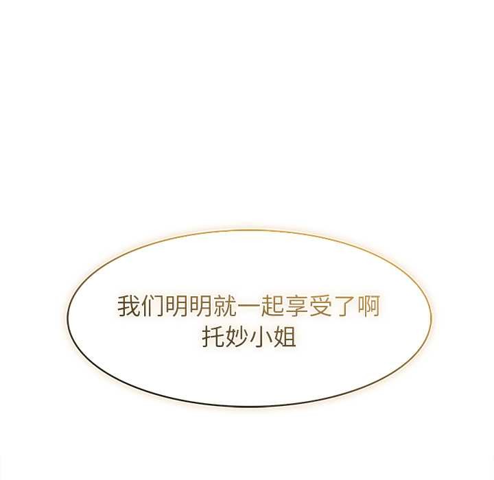 異世界騎士團長第48話