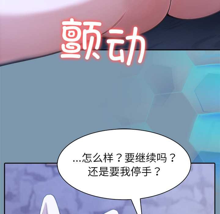 異世界騎士團長第48話