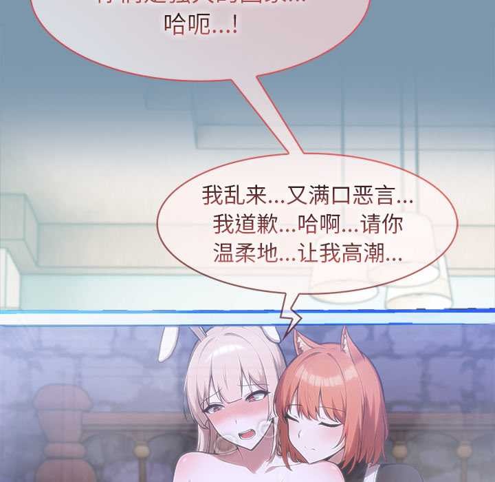 異世界騎士團長第48話