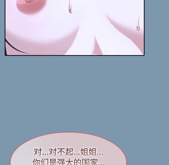 異世界騎士團長第48話