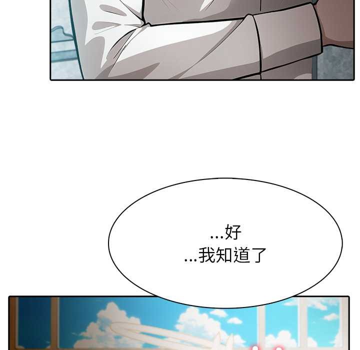 異世界騎士團長第48話