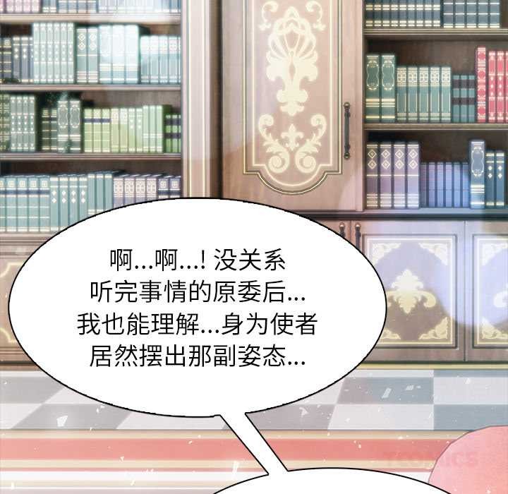 異世界騎士團長第48話