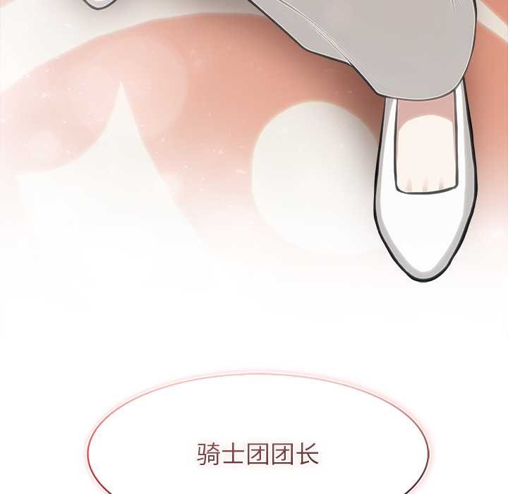 異世界騎士團長第48話