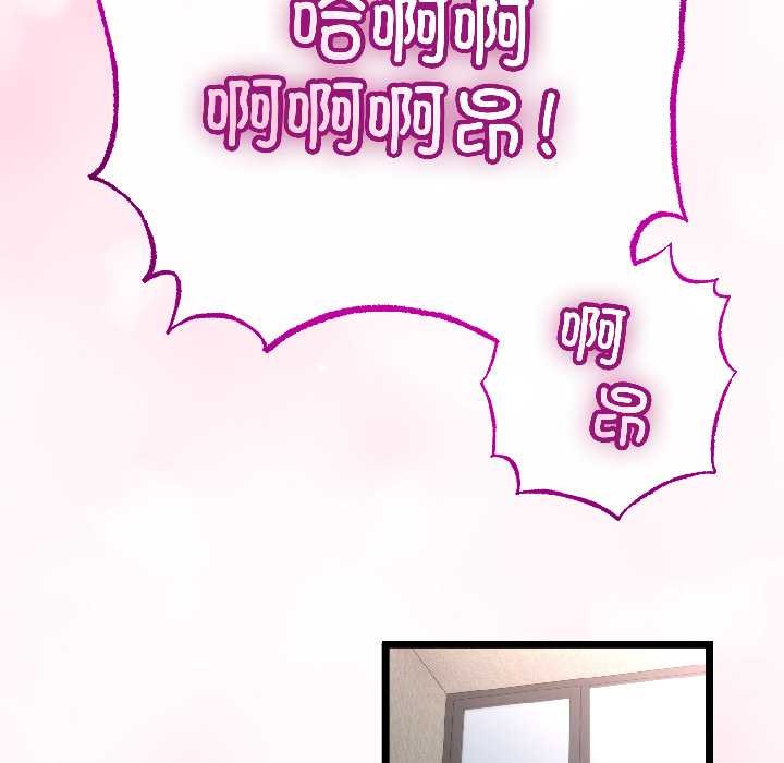 與初戀的以外同居第46話