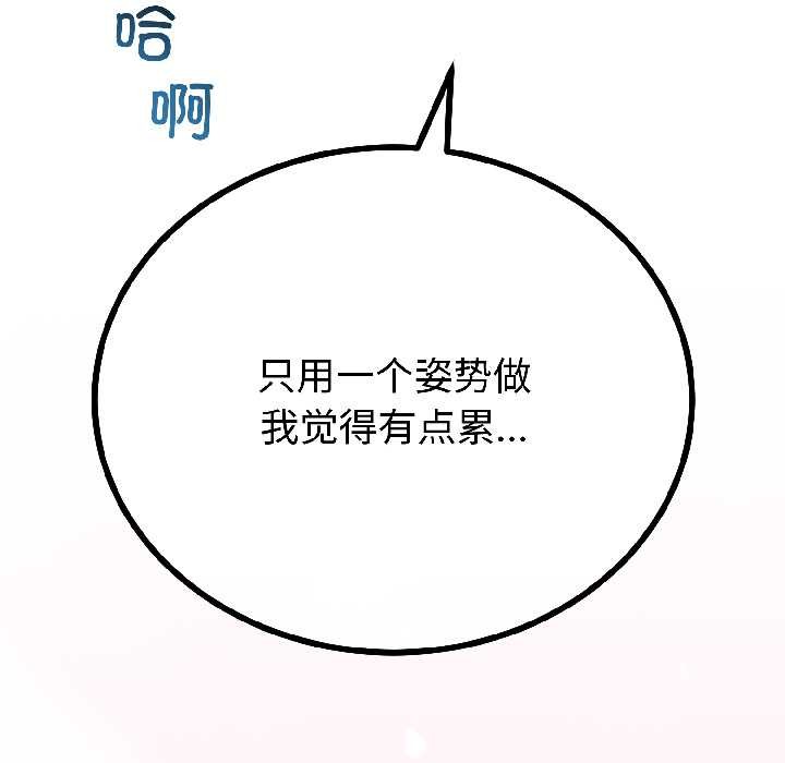 與初戀的以外同居第46話