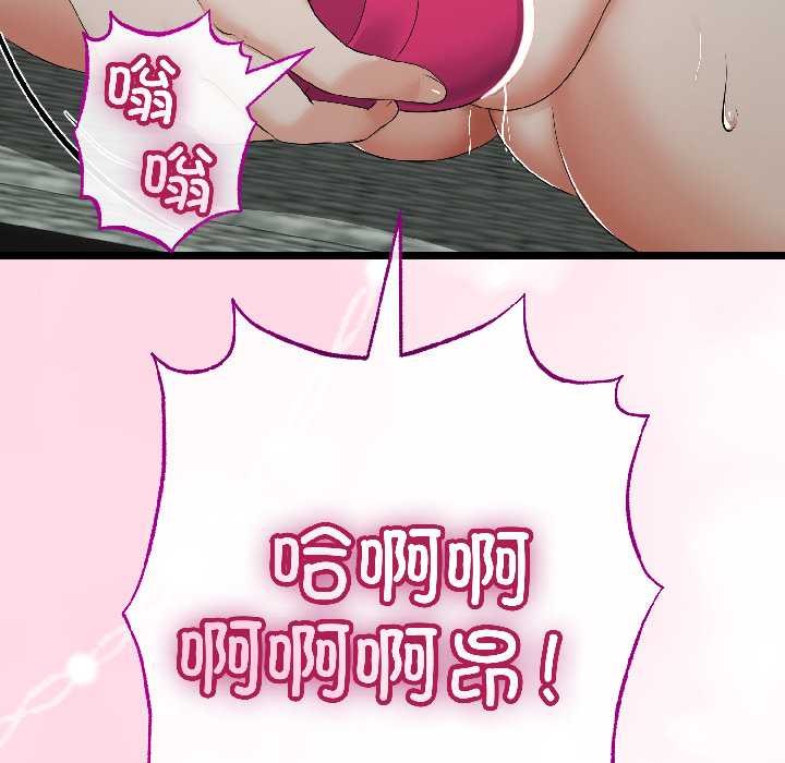 與初戀的以外同居第46話