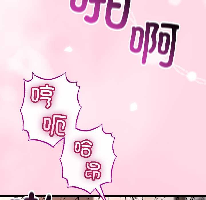 與初戀的以外同居第46話