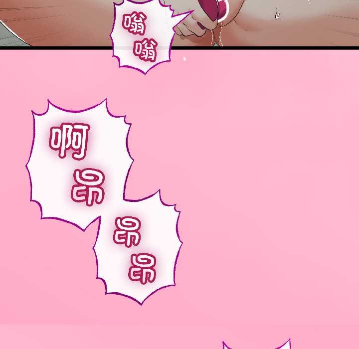 與初戀的以外同居第46話