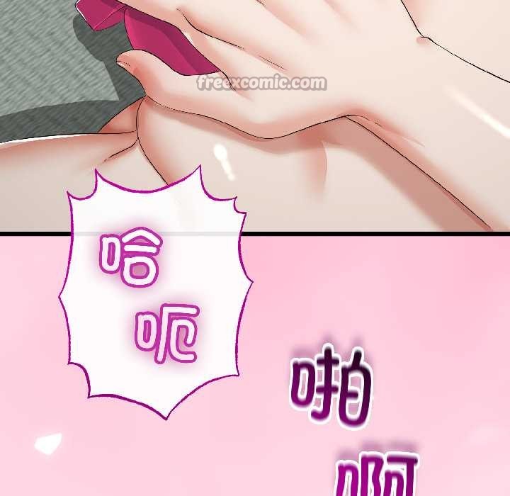 與初戀的以外同居第46話