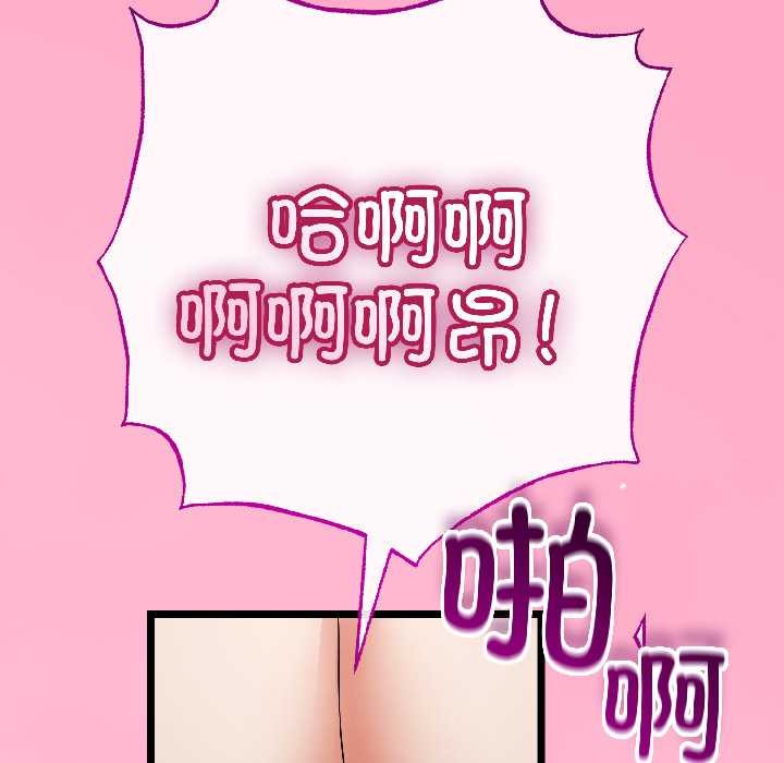 與初戀的以外同居第46話