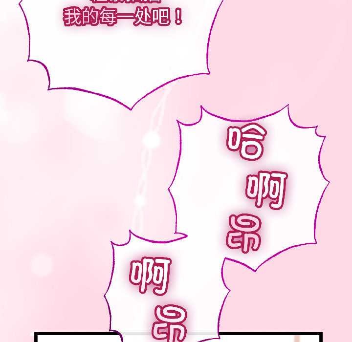 與初戀的以外同居第46話