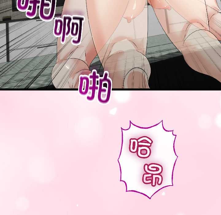 與初戀的以外同居第46話