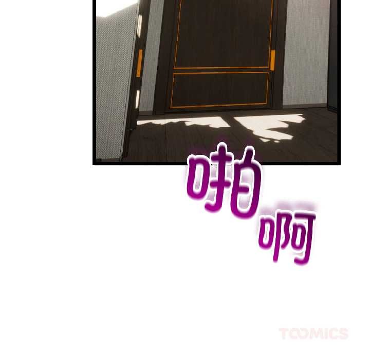 與初戀的以外同居第46話