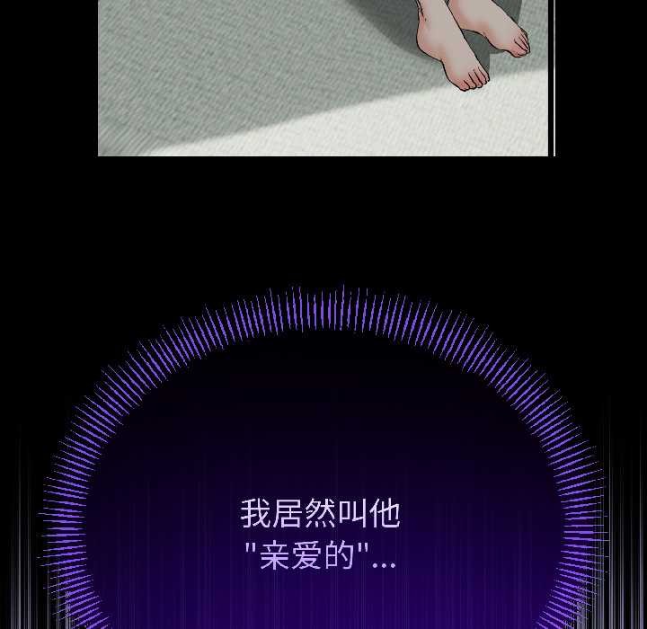 與初戀的以外同居第46話