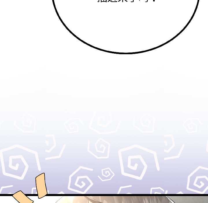 與初戀的以外同居第46話