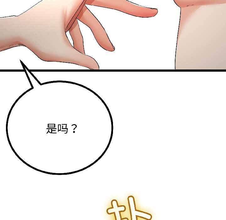 與初戀的以外同居第46話