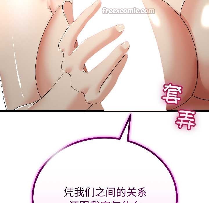 與初戀的以外同居第46話