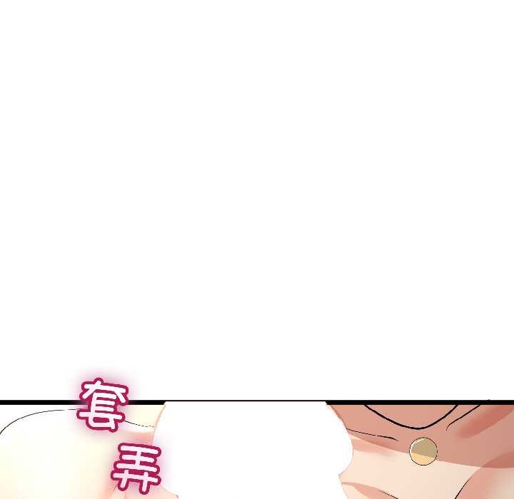 與初戀的以外同居第46話