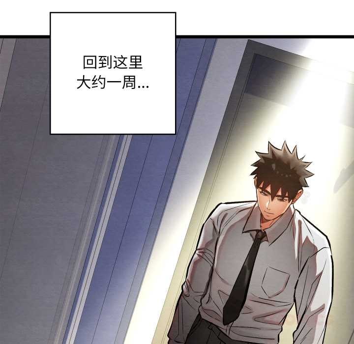 親密寶鑒第50話