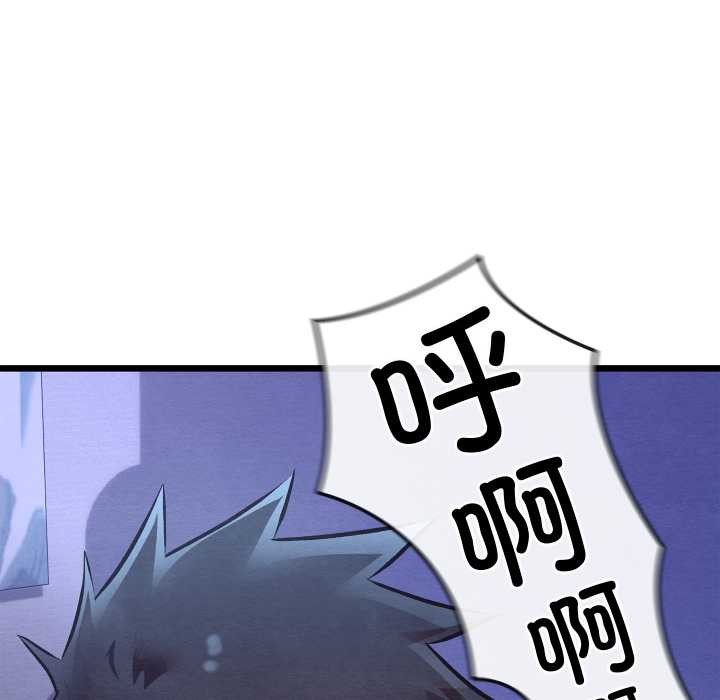 親密寶鑒第50話