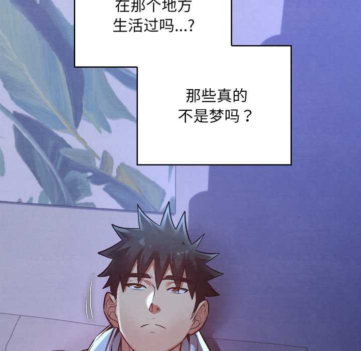 親密寶鑒第50話