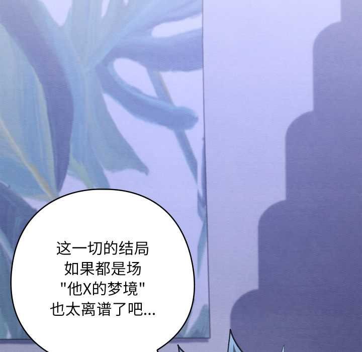 親密寶鑒第50話