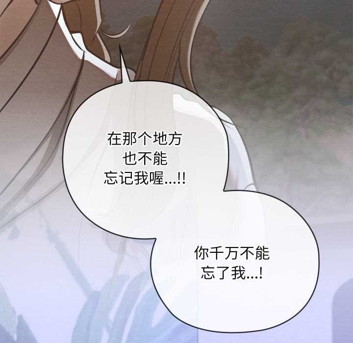 親密寶鑒第50話