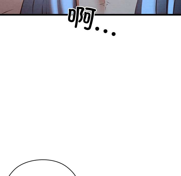 親密寶鑒第50話