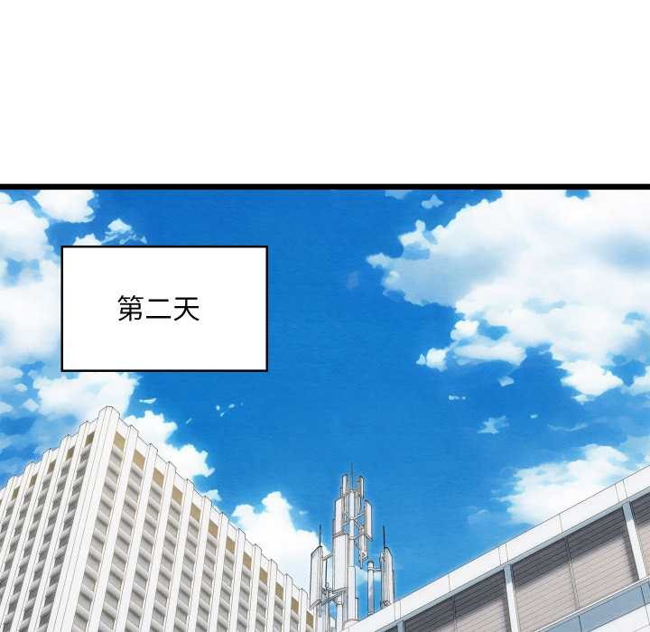 親密寶鑒第50話