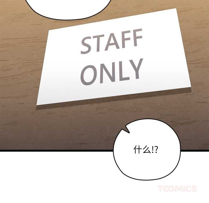 親密寶鑒第50話