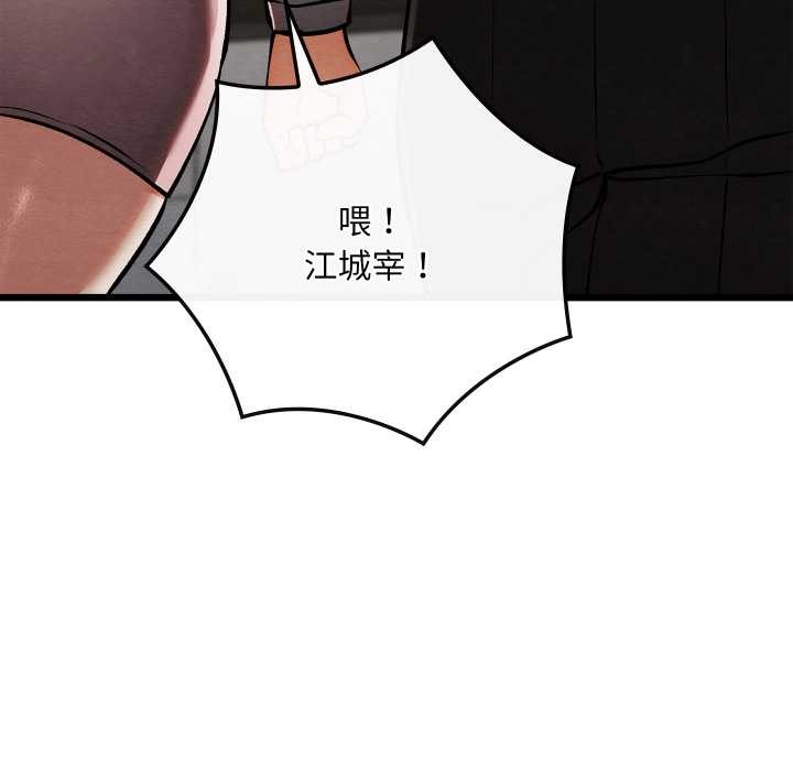 親密寶鑒第50話