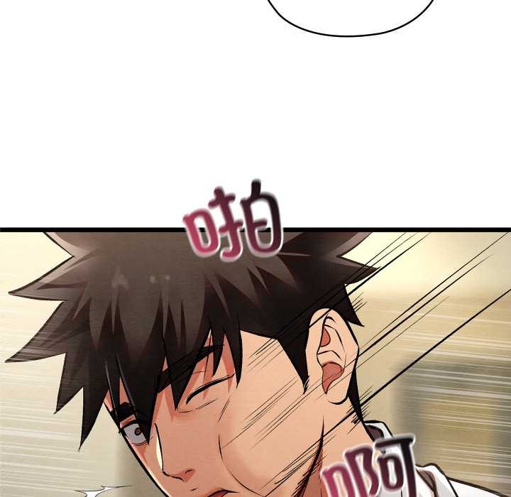 親密寶鑒第50話