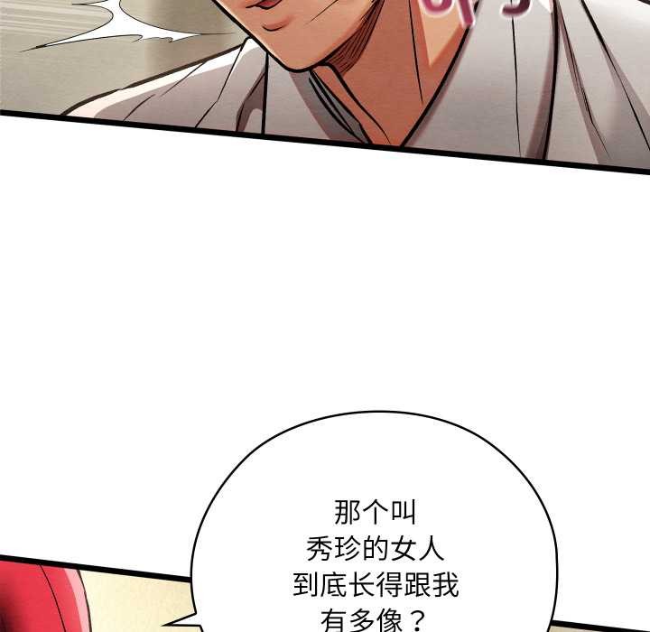 親密寶鑒第50話