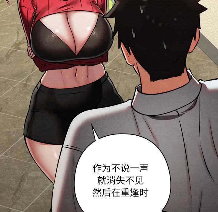 親密寶鑒第50話