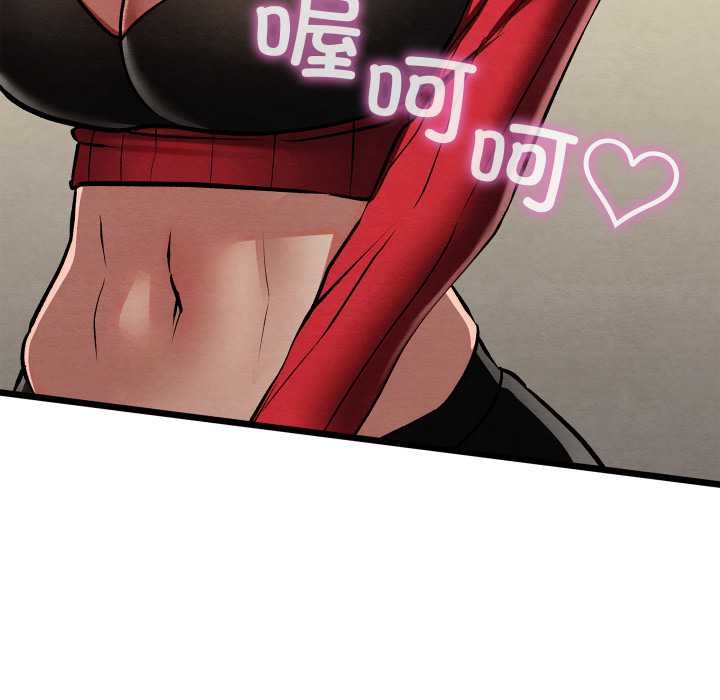 親密寶鑒第50話