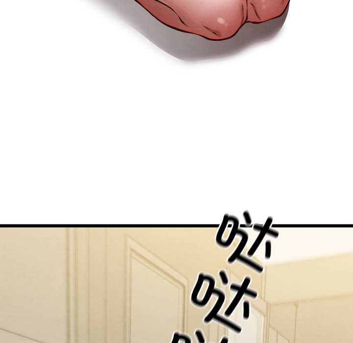 親密寶鑒第50話