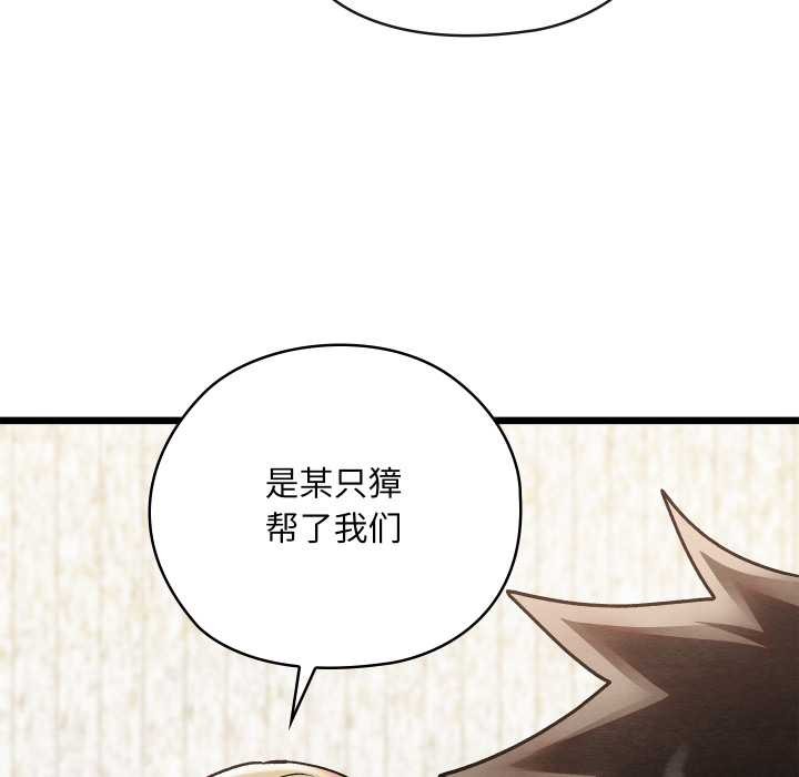 親密寶鑒第50話