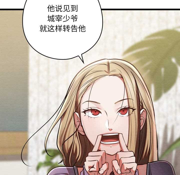 親密寶鑒第50話